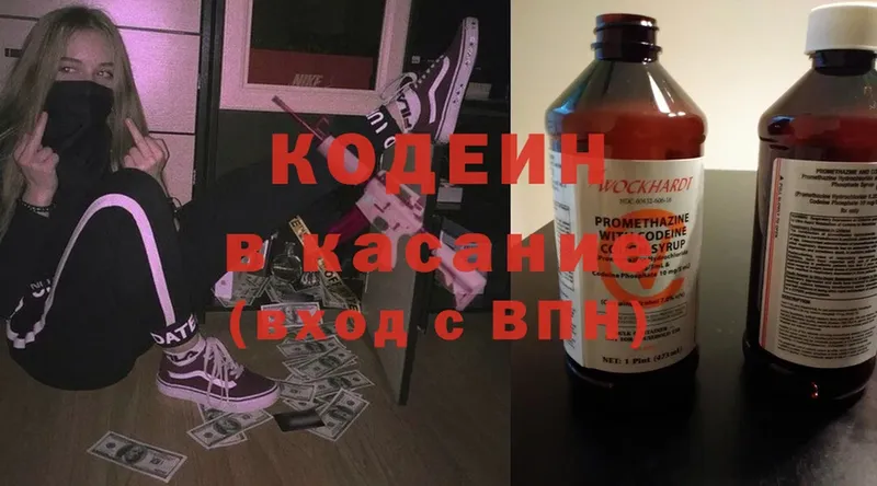 купить  сайты  Гороховец  Кодеин напиток Lean (лин) 