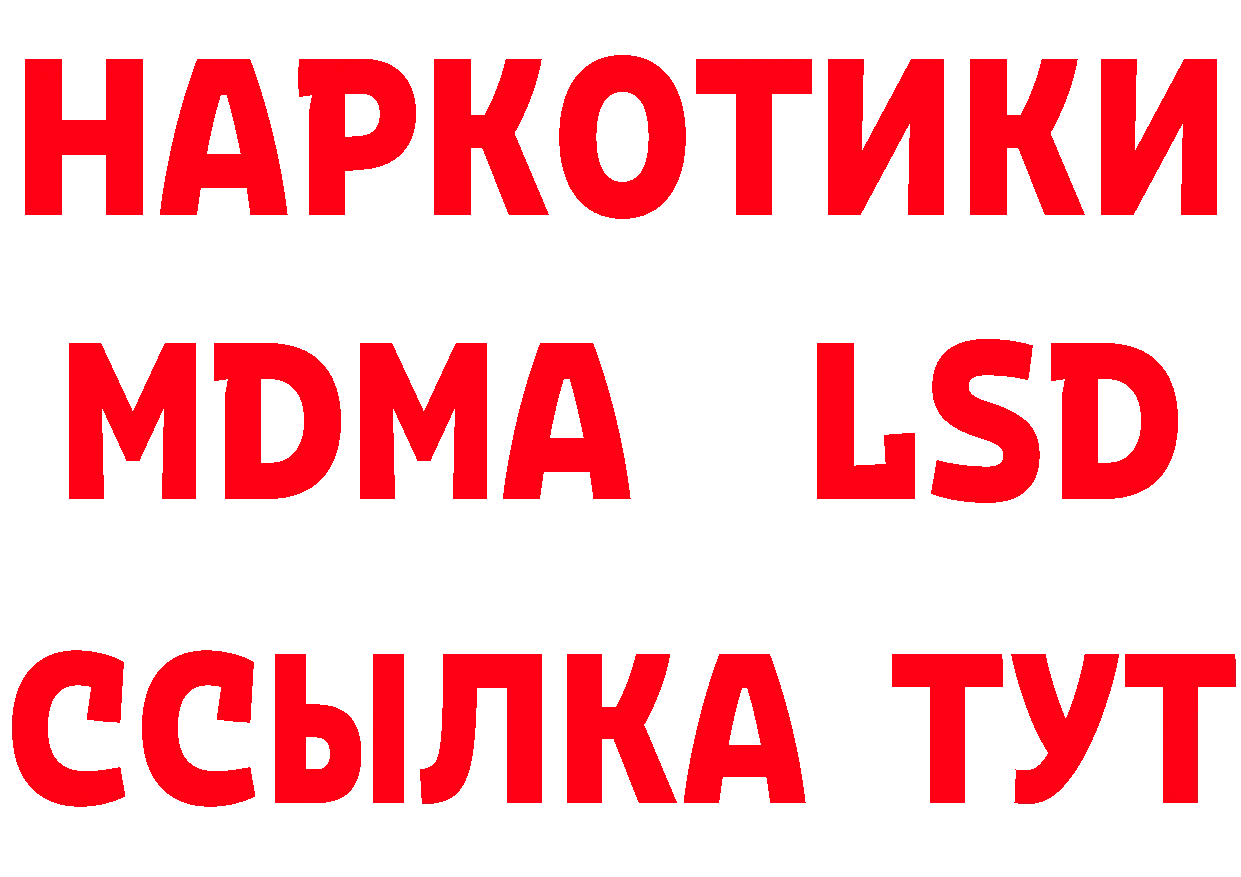 КЕТАМИН ketamine как войти даркнет МЕГА Гороховец